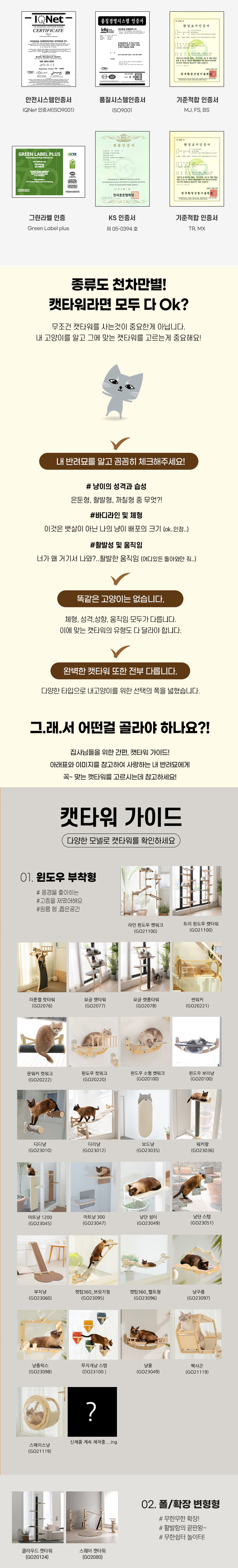 [심쿵펫페어][무료배송] 모넬로 워커팡 원목 캣타워 오트밀/그레이/크림/챠콜 7번째