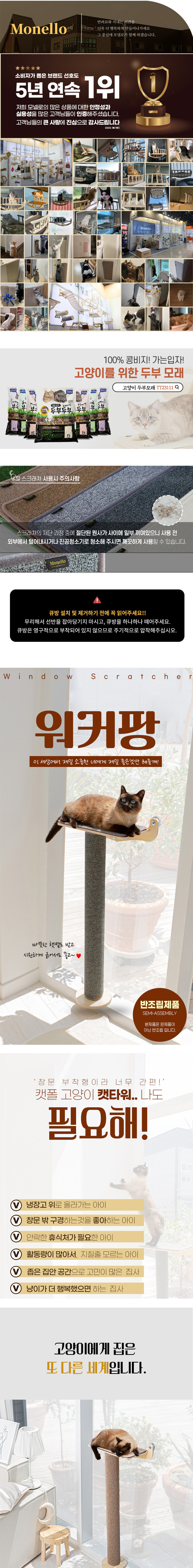 [심쿵펫페어][무료배송] 모넬로 워커팡 원목 캣타워 오트밀/그레이/크림/챠콜 1번째