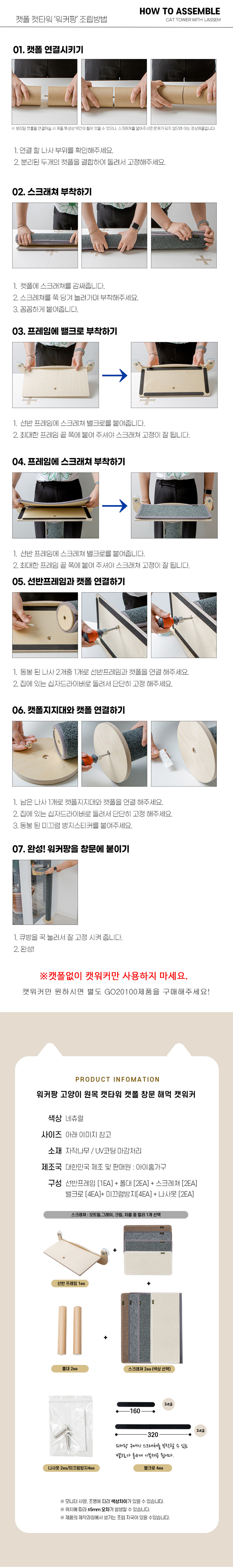 [심쿵펫페어][무료배송] 모넬로 워커팡 원목 캣타워 오트밀/그레이/크림/챠콜 5번째