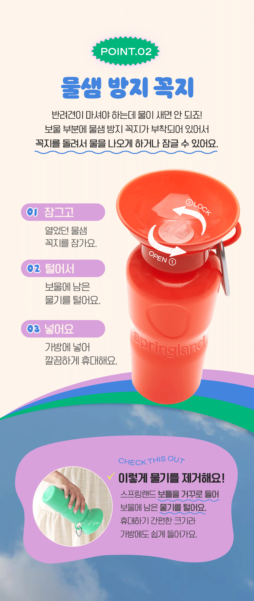 [무료배송] 스프링랜드 미니 트래블 보틀 450ml 6번째