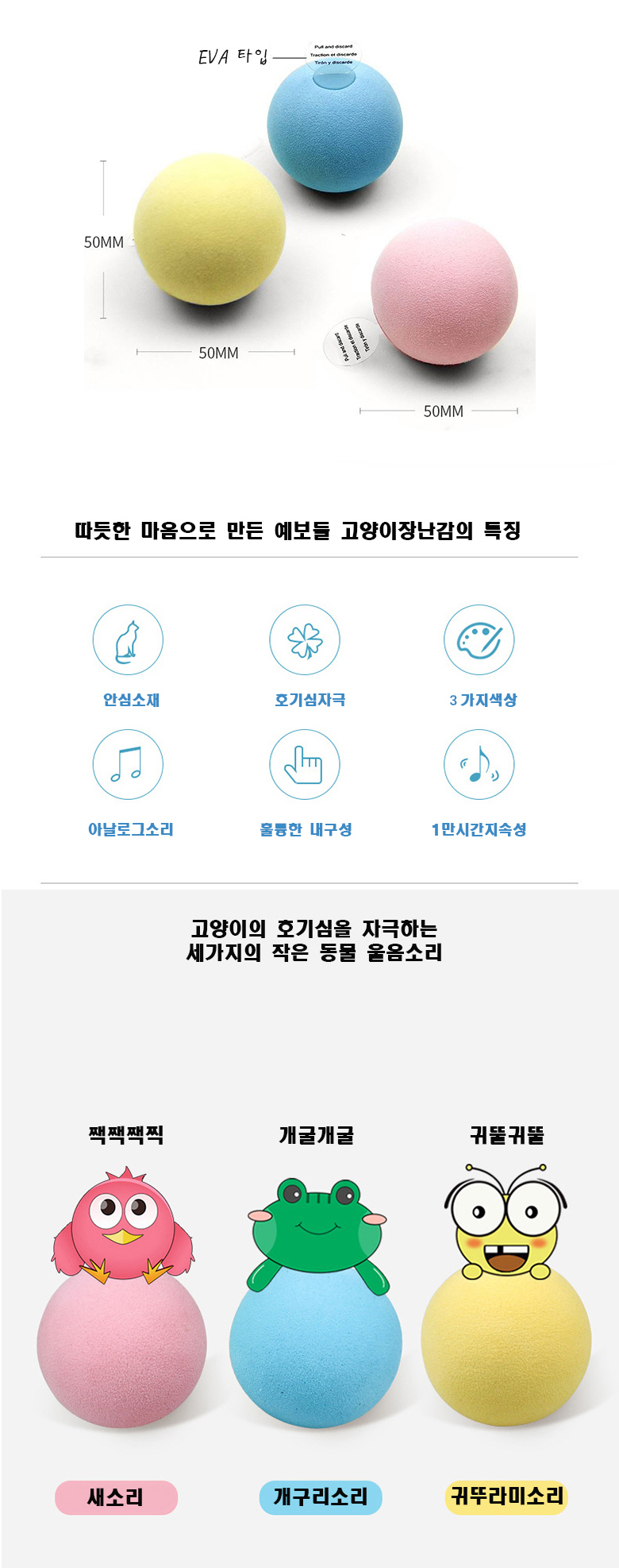 [무료배송] 예보들 소리나는 EVA볼 핑크/엘로우/블루 4번째