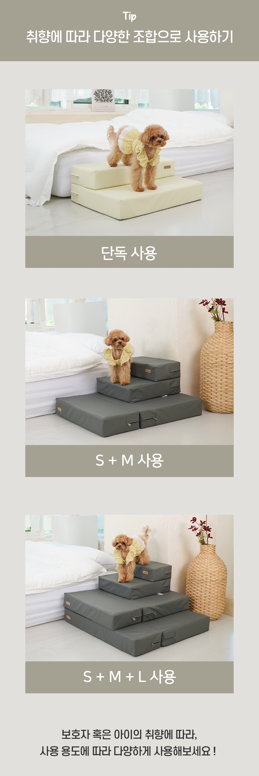 [NEW신상][무료배송] 가을이네 쿠션 방석 겸용 2단 펫스텝 8번째