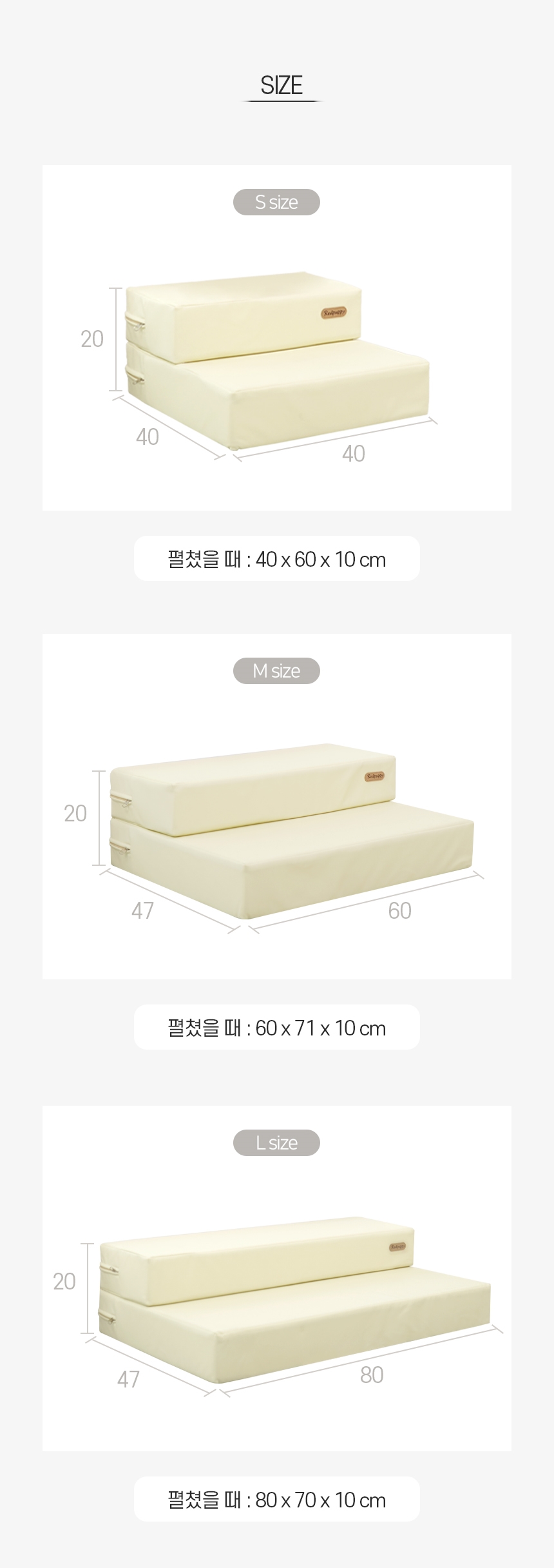 [NEW신상][무료배송] 가을이네 쿠션 방석 겸용 2단 펫스텝 11번째