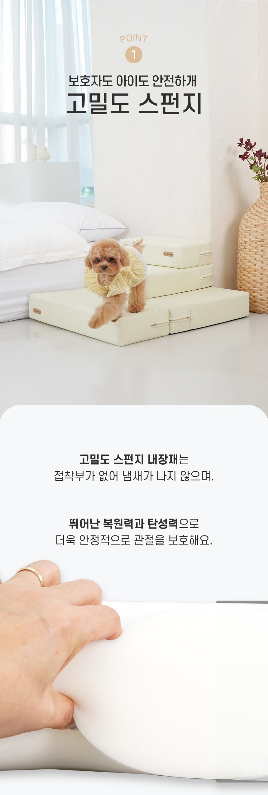 [NEW신상][무료배송] 가을이네 쿠션 방석 겸용 2단 펫스텝 5번째