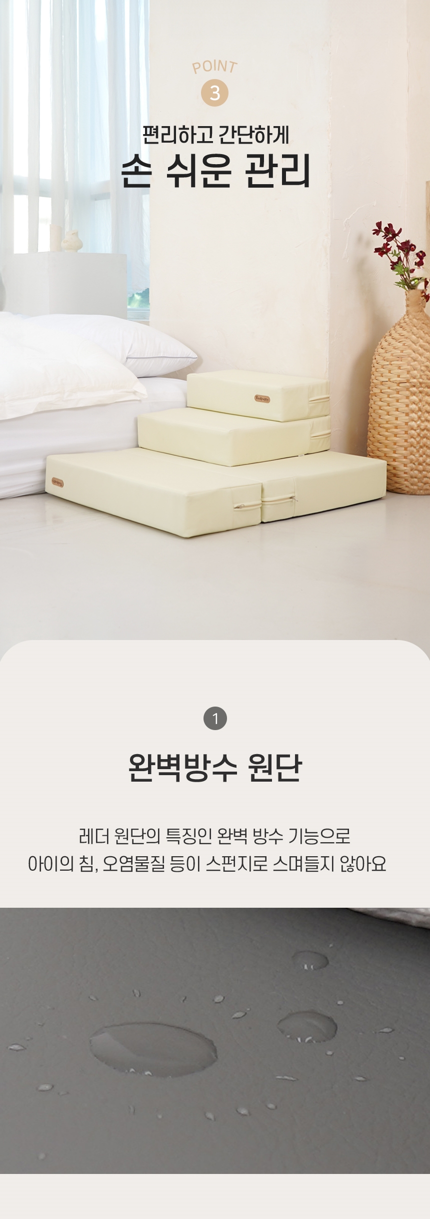 [NEW신상][무료배송] 가을이네 쿠션 방석 겸용 2단 펫스텝 9번째