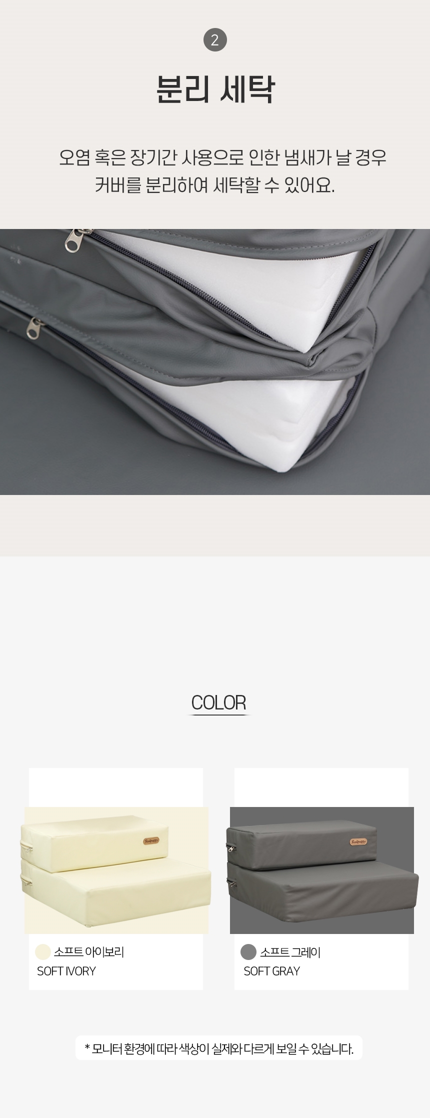 [NEW신상][무료배송] 가을이네 쿠션 방석 겸용 2단 펫스텝 10번째