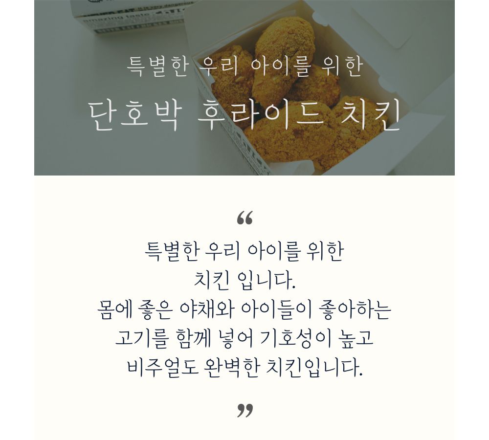 [무료배송] 까까묵자 멍치킨 4p 3번째