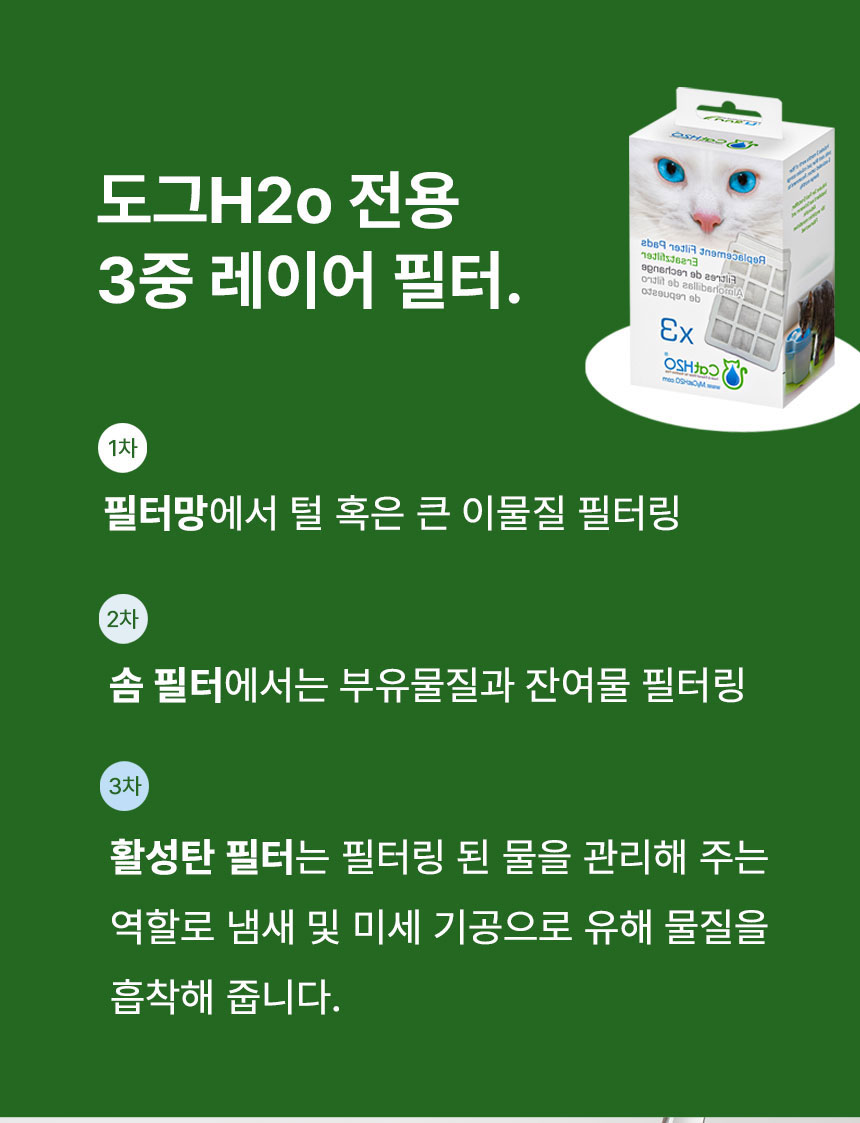 [무료배송] Dogh2o 강아지 고양이 구강케어 자동급수기 정수기 1.2리터 16번째