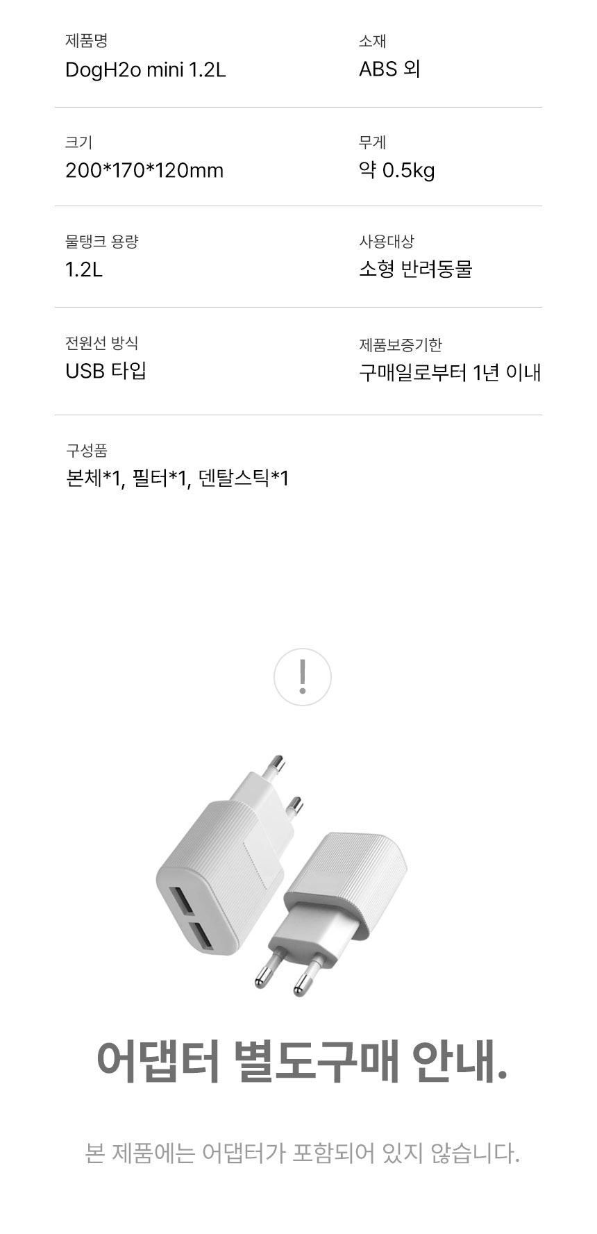 [무료배송] Dogh2o 강아지 고양이 구강케어 자동급수기 정수기 1.2리터 27번째