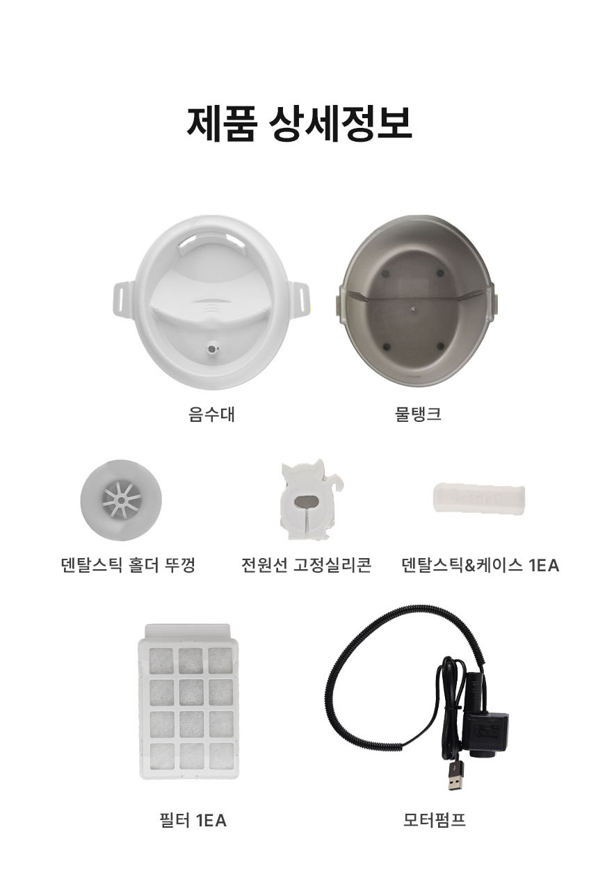 [무료배송] Dogh2o 강아지 고양이 구강케어 자동급수기 정수기 1.2리터 26번째