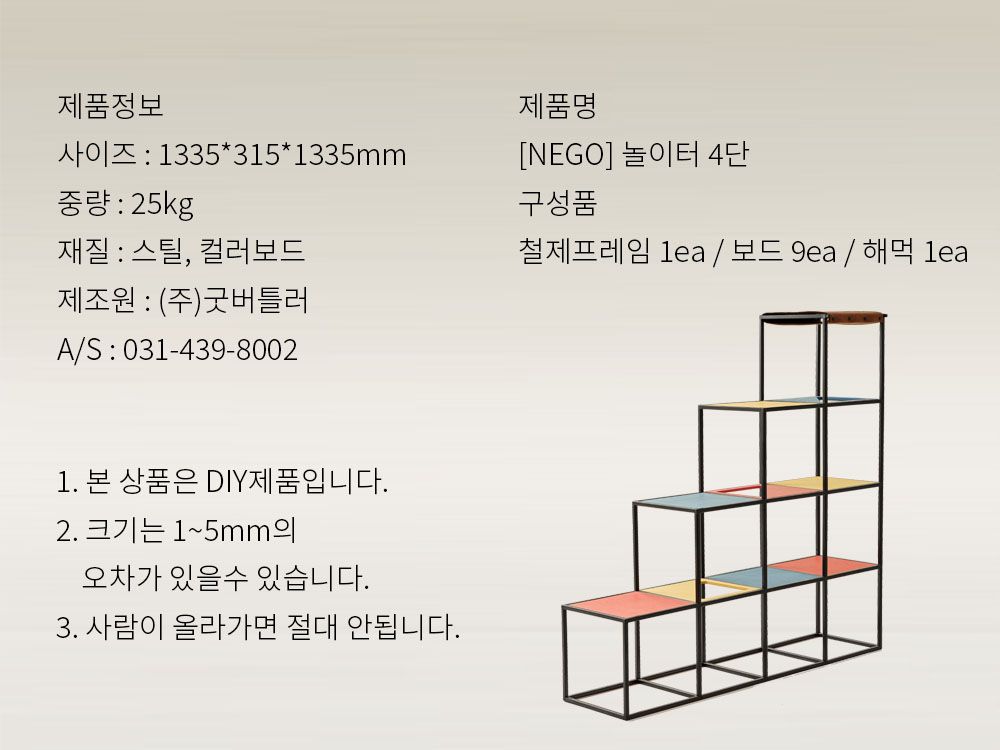 [무료배송] NEGO 계단형 캣타워 놀이터 팔레트 3단/4단 5번째