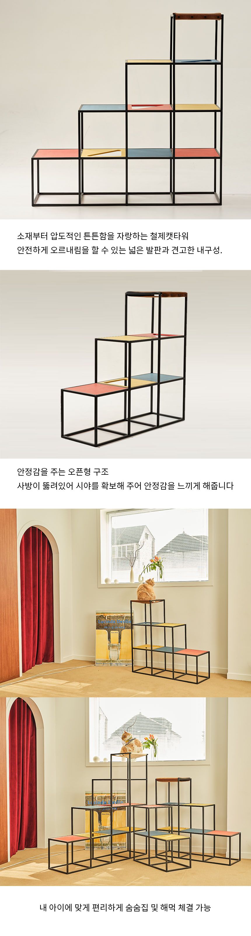 [무료배송] NEGO 계단형 캣타워 놀이터 팔레트 3단/4단 2번째