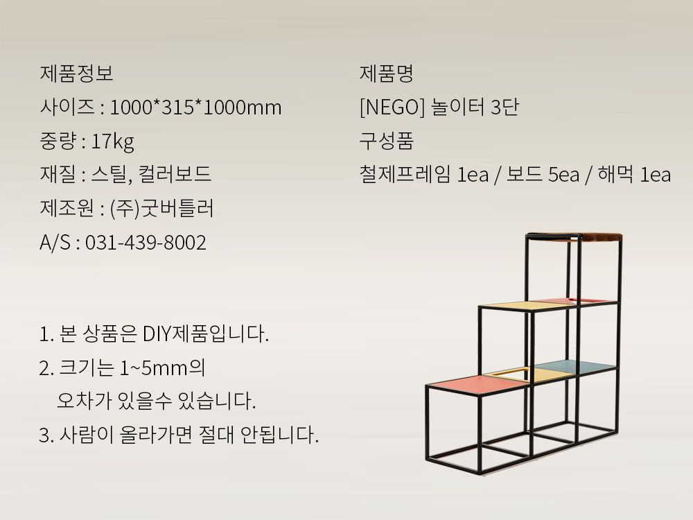[무료배송] NEGO 계단형 캣타워 놀이터 팔레트 3단/4단 4번째