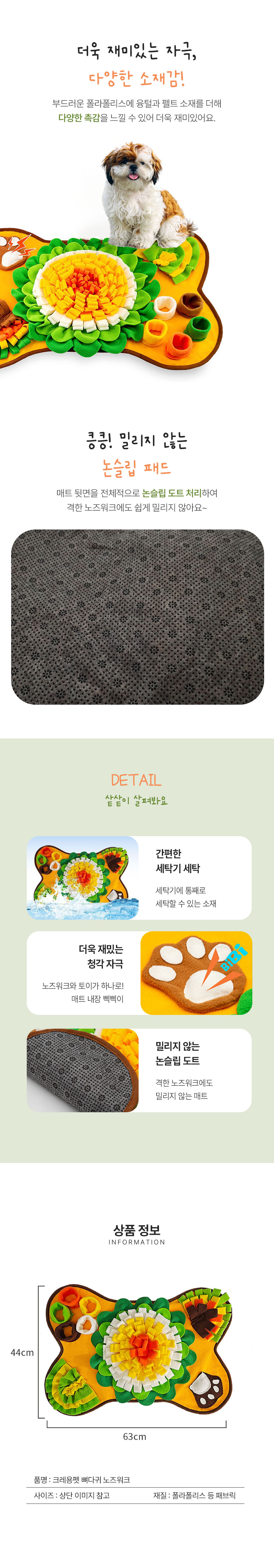 [무료배송] 크레용펫 뼈다귀 노즈워크 후각놀이 2번째