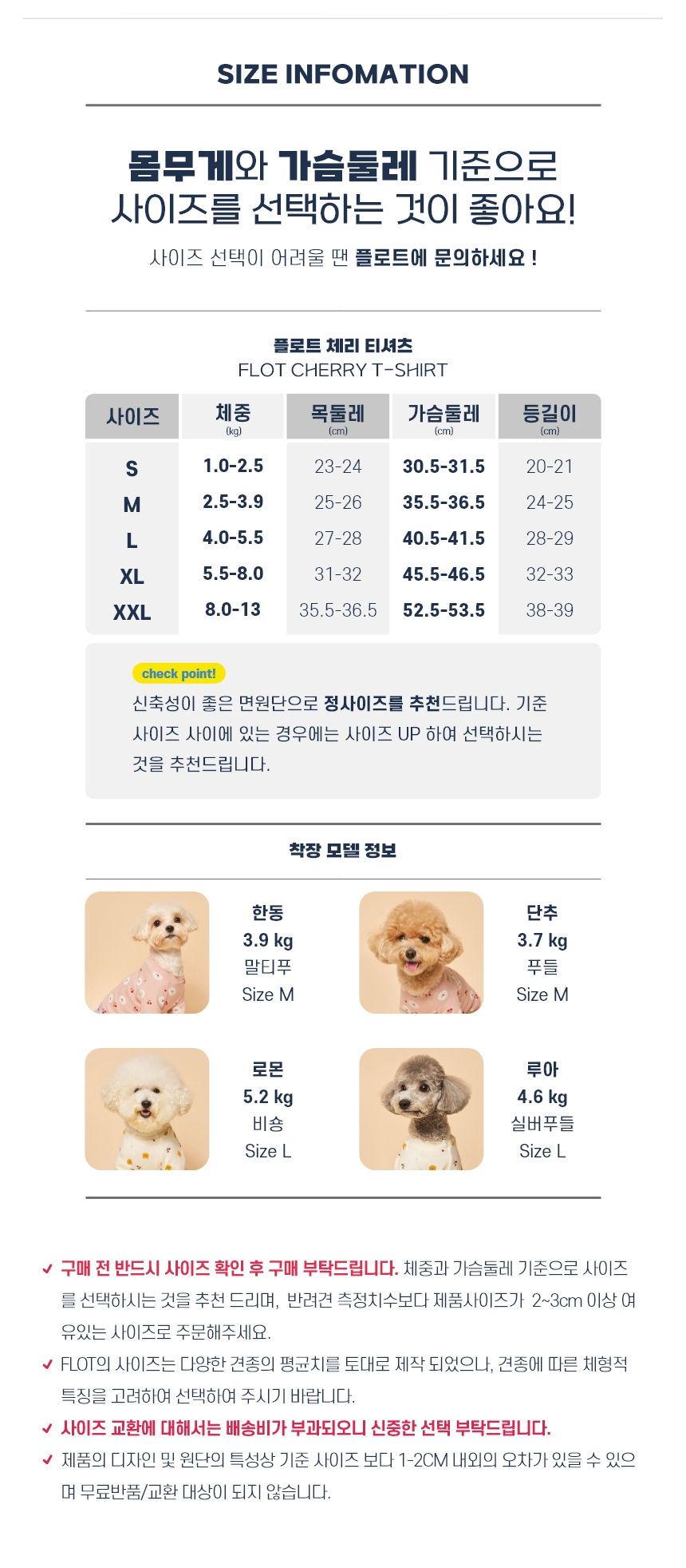 [NEW신상][무료배송] 플로트 체리티셔츠 2컬러 (S-2XL) 7번째