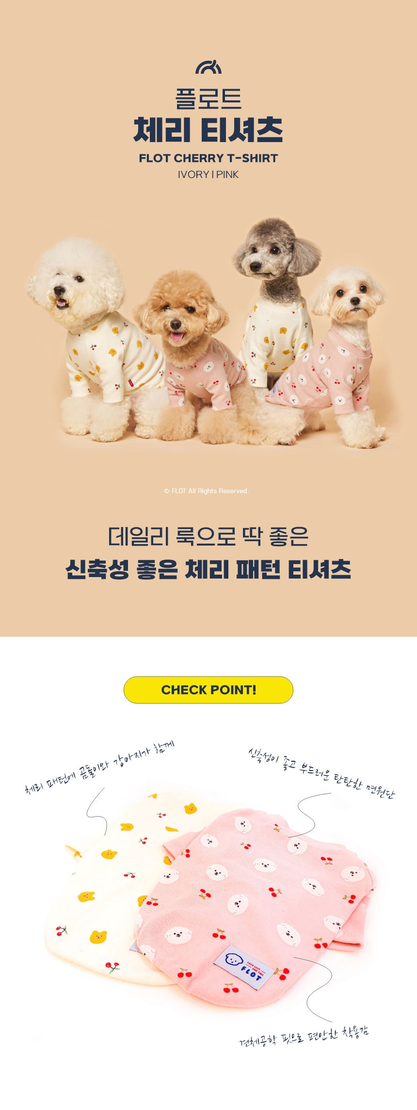 [NEW신상][무료배송] 플로트 체리티셔츠 2컬러 (S-2XL) 1번째