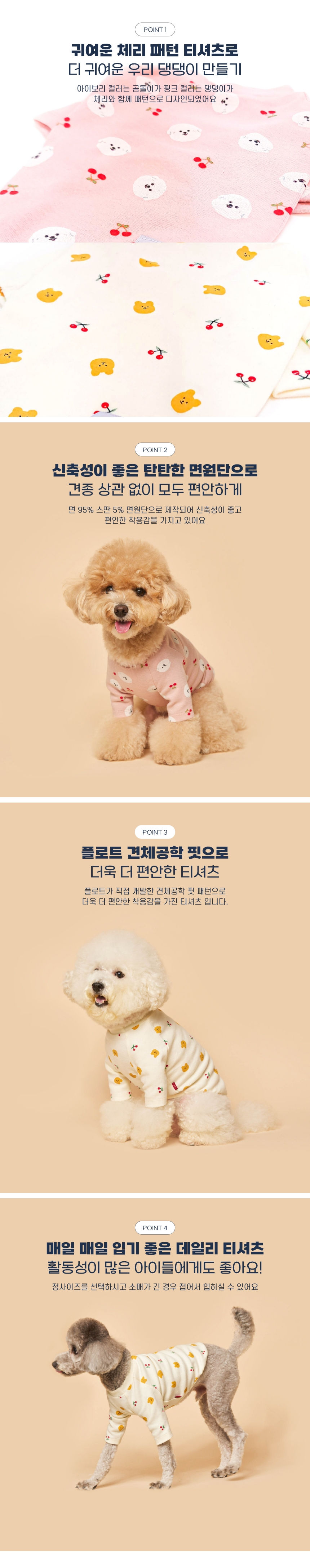 [NEW신상][무료배송] 플로트 체리티셔츠 2컬러 (S-2XL) 2번째