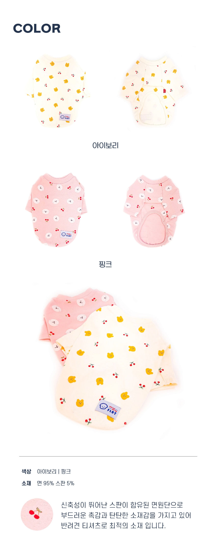 [NEW신상][무료배송] 플로트 체리티셔츠 2컬러 (S-2XL) 6번째