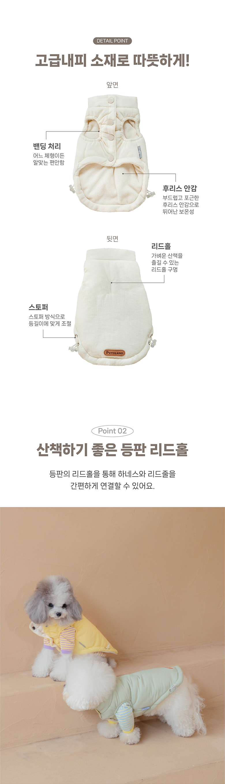 [무료배송] 펫츠랜드 아루패딩조끼 크림옐로우/블루그린/아이보리 S-2XL 4번째