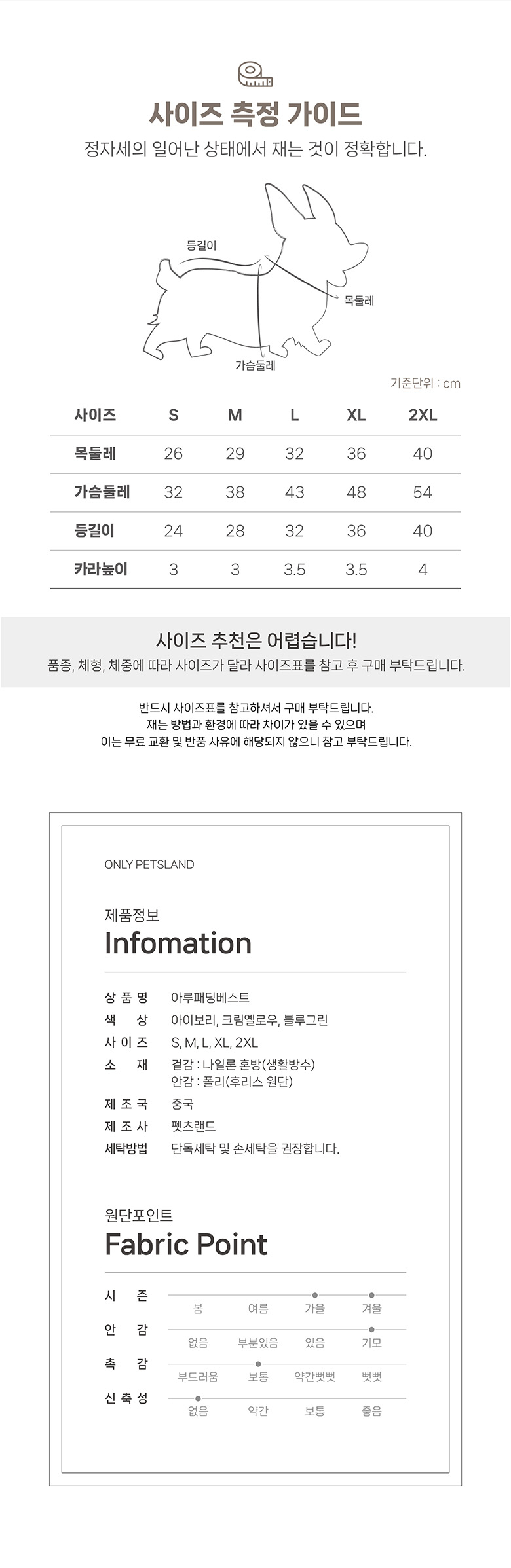 [무료배송] 펫츠랜드 아루패딩조끼 크림옐로우/블루그린/아이보리 S-2XL 11번째