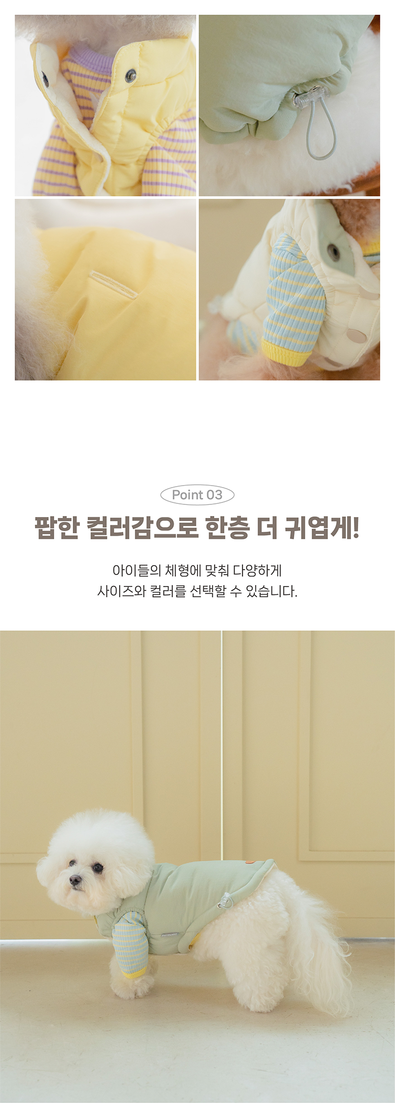 [무료배송] 펫츠랜드 아루패딩조끼 크림옐로우/블루그린/아이보리 S-2XL 6번째