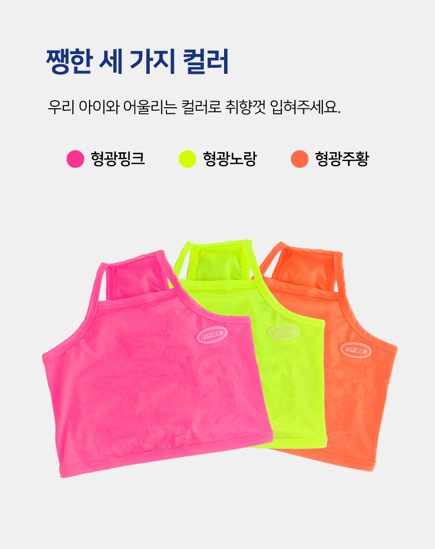 [무료배송] 바크독 기능성 형광 쿨 크롭티 3color M-6XL 6번째