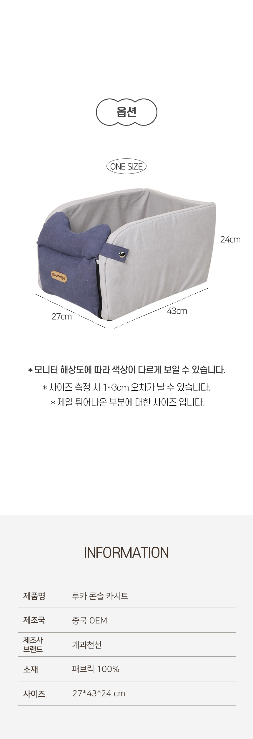 [NEW신상][무료배송] 개과천선 독 루카 콘솔 카시트 13번째
