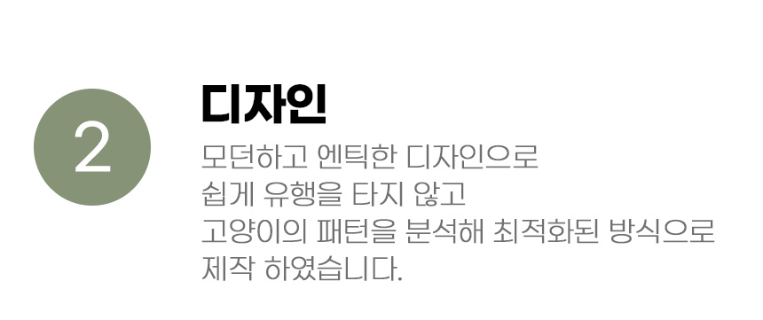[무료배송] 아서아리 고양이 원목 기둥 스크래쳐 캣타워 하우스 8번째
