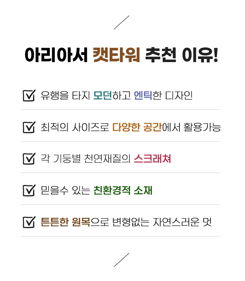 [무료배송] 아서아리 고양이 원목 기둥 스크래쳐 캣타워 하우스 4번째
