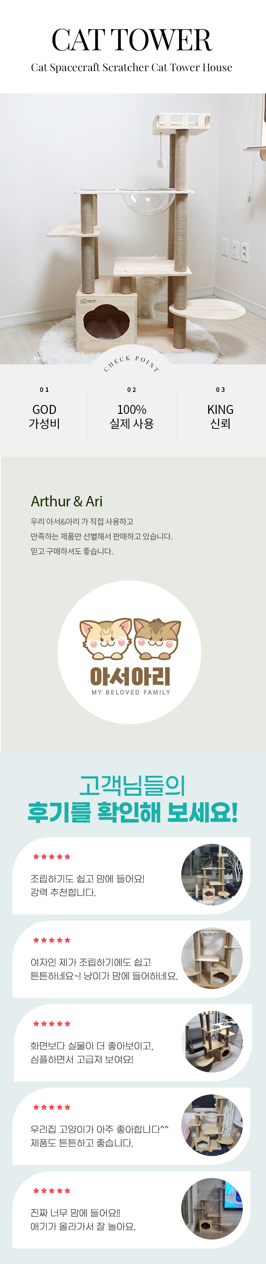 [무료배송] 아서아리 고양이 원목 기둥 스크래쳐 캣타워 하우스 1번째