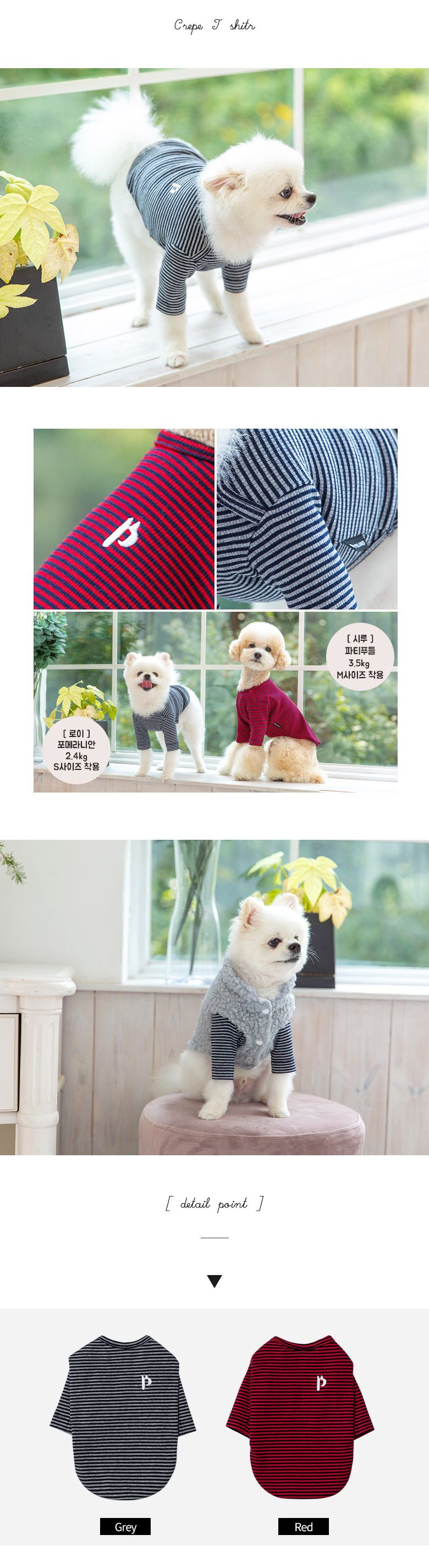 [무료배송] 펫츠랜드 크레페 티셔츠 레드 S-2XL 2번째