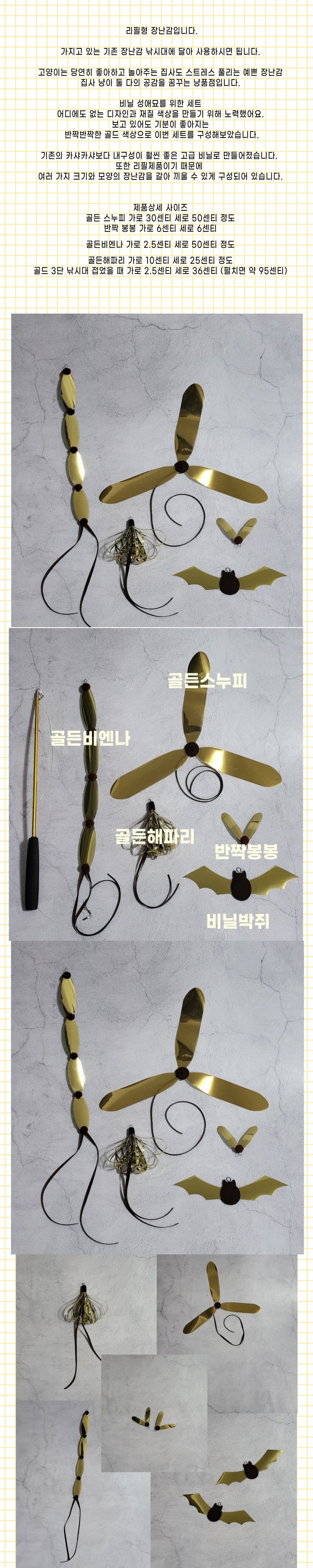 [무료배송] 냥품점 블링골드 세트 1번째