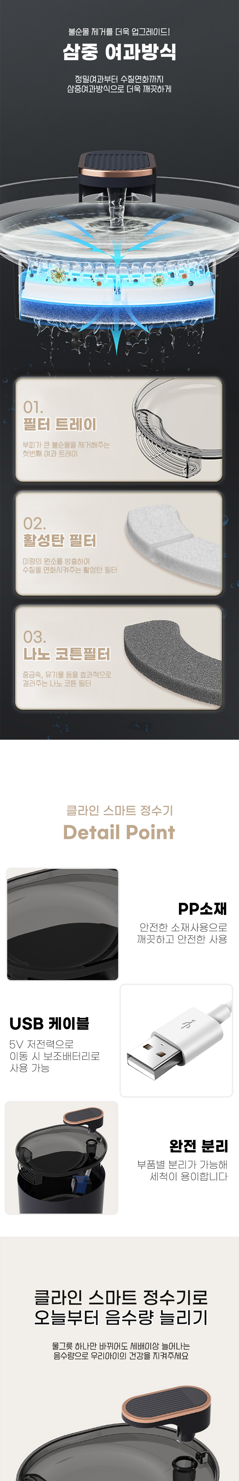 [무료배송] 딩동펫 반려동물 클라인 스마트 애완급수기 화이트/블랙 4번째