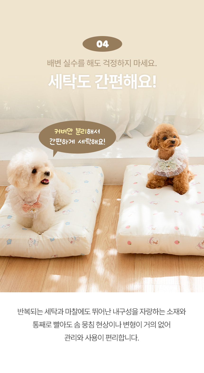 [무료배송] 페리가토 커버분리형 솜 쿠션 방석매트 12번째