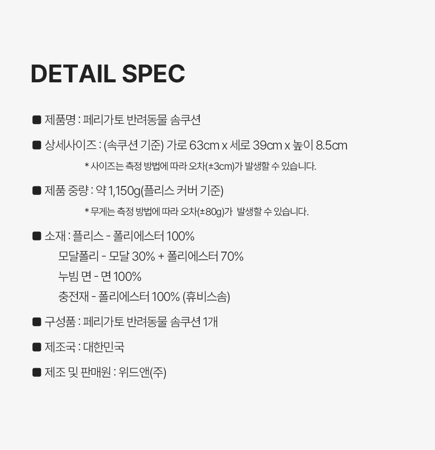 [무료배송] 페리가토 커버분리형 솜 쿠션 방석매트 15번째