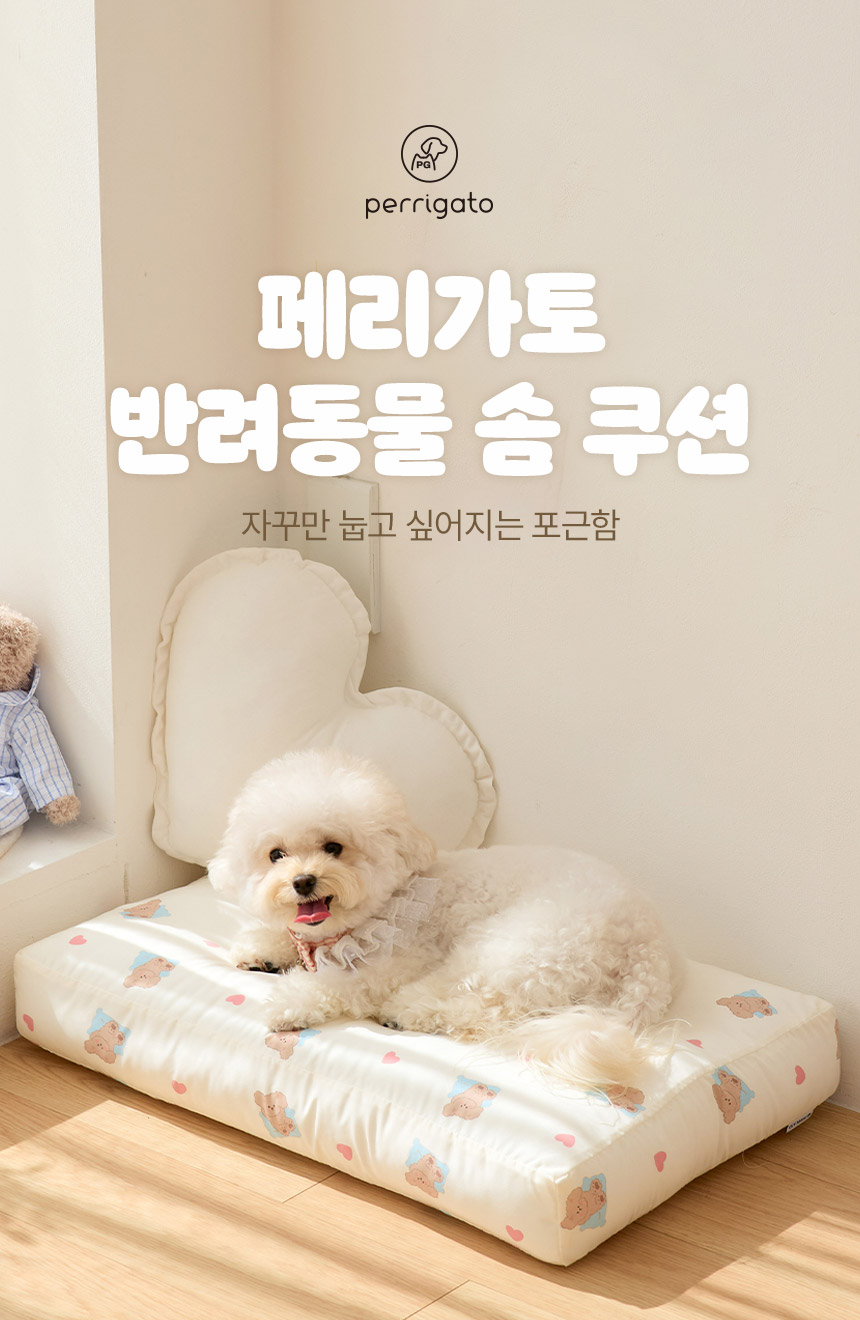 [무료배송] 페리가토 커버분리형 솜 쿠션 방석매트 1번째