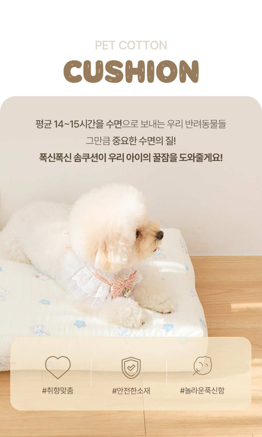 [무료배송] 페리가토 커버분리형 솜 쿠션 방석매트 2번째