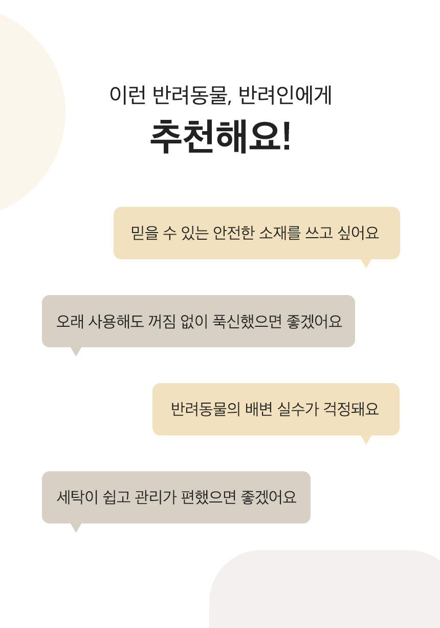 [무료배송] 페리가토 커버분리형 솜 쿠션 방석매트 5번째
