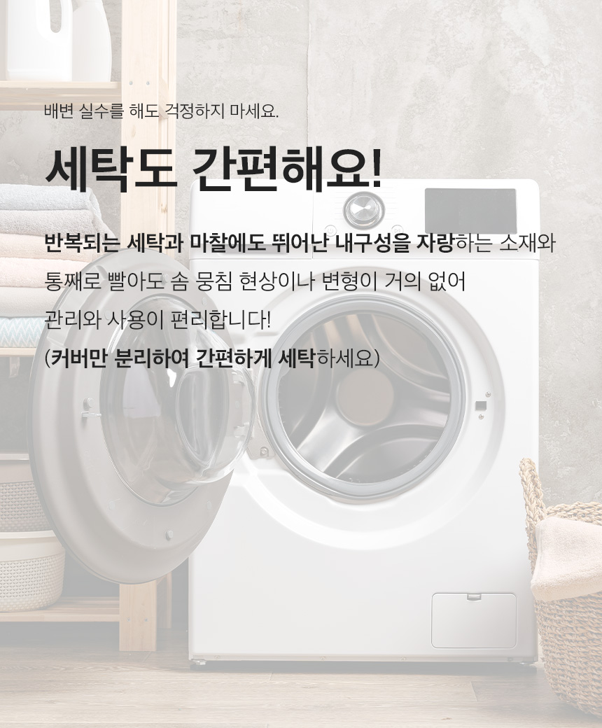 [무료배송] 페리가토 커버분리형 솜 쿠션 방석매트 12번째