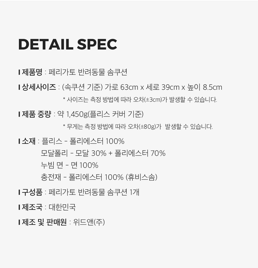 [무료배송] 페리가토 커버분리형 솜 쿠션 방석매트 25번째