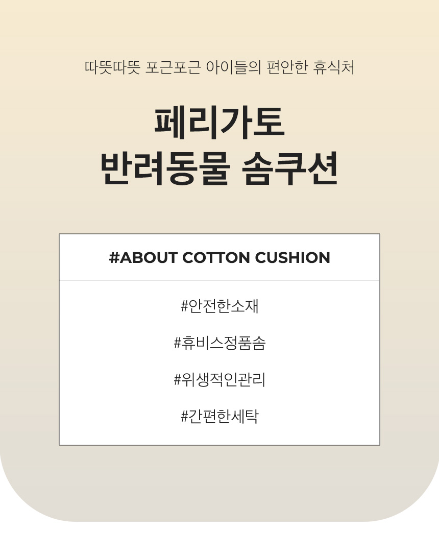 [무료배송] 페리가토 커버분리형 솜 쿠션 방석매트 3번째