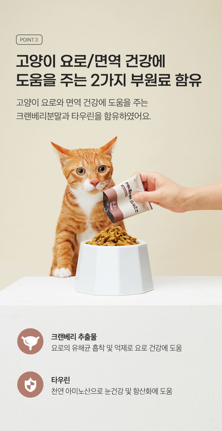 냥쌤 캣 교감트릿 헤어볼 케어 49g 8번째
