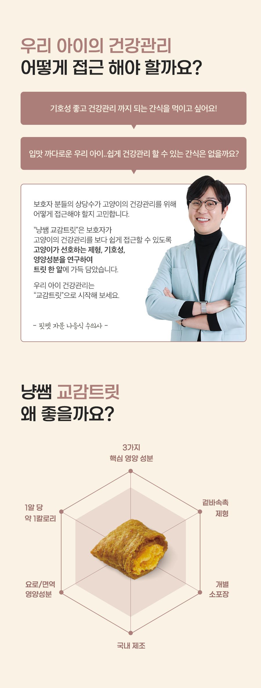 냥쌤 캣 교감트릿 헤어볼 케어 49g 4번째