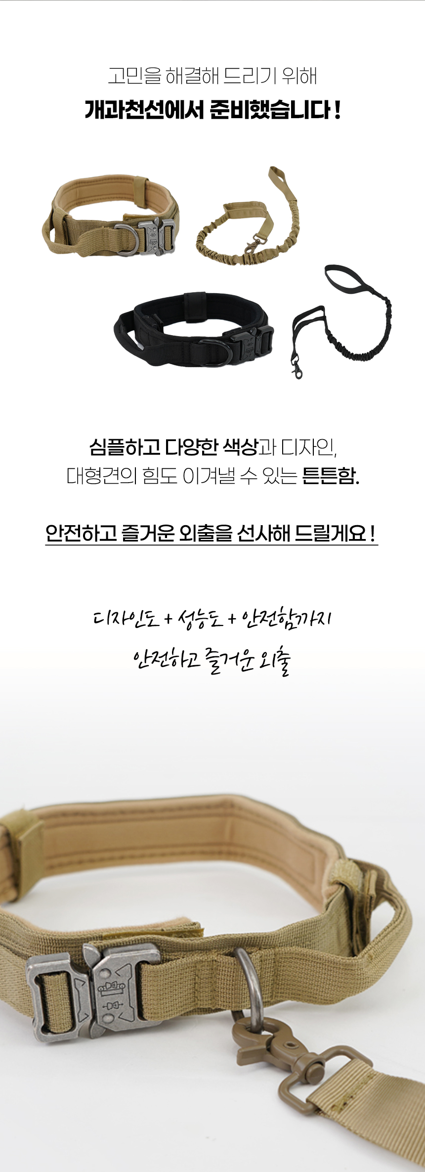 [NEW신상][무료배송] 개과천선 독 브레이브 목줄 리드줄 (블랙/베이지) 4번째