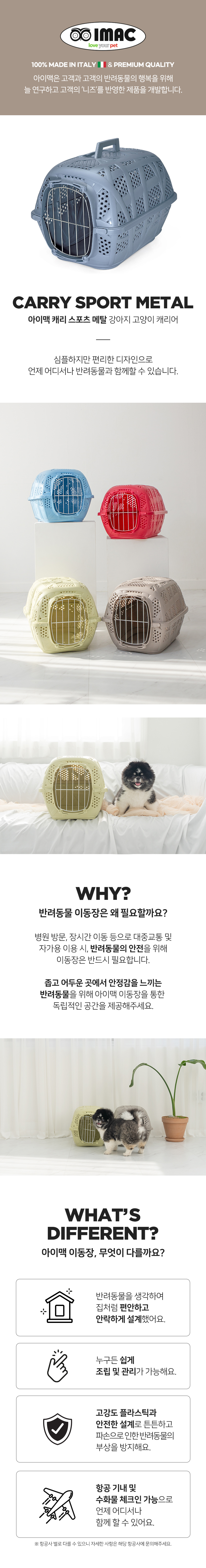 [무료배송] 펫토리아 아이맥 강아지 이동장 [모음] 4번째