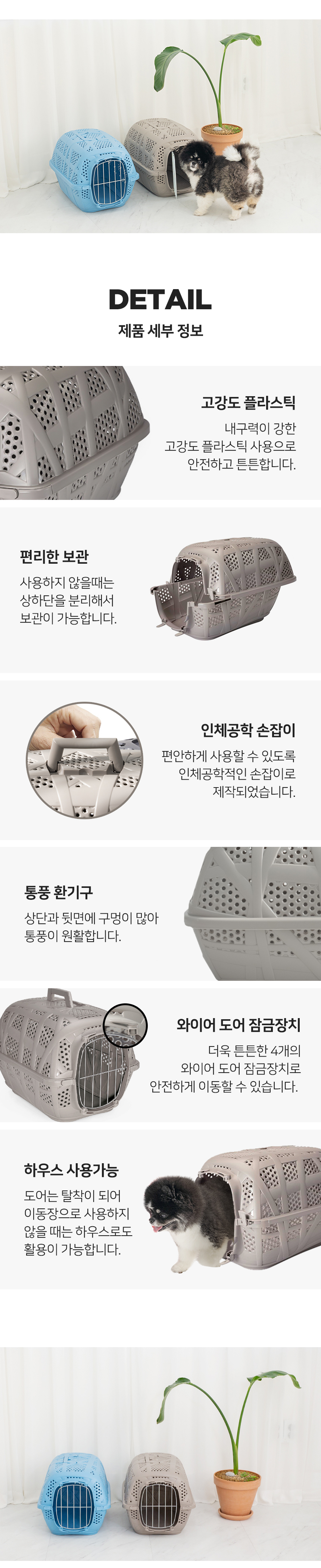 [무료배송] 펫토리아 아이맥 강아지 이동장 [모음] 5번째