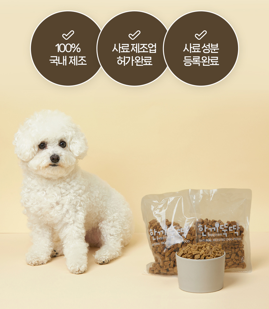 [체험단] 펫토리아 한끼뚝딱 독 황태&소고기 200g (50g*4개) 5번째