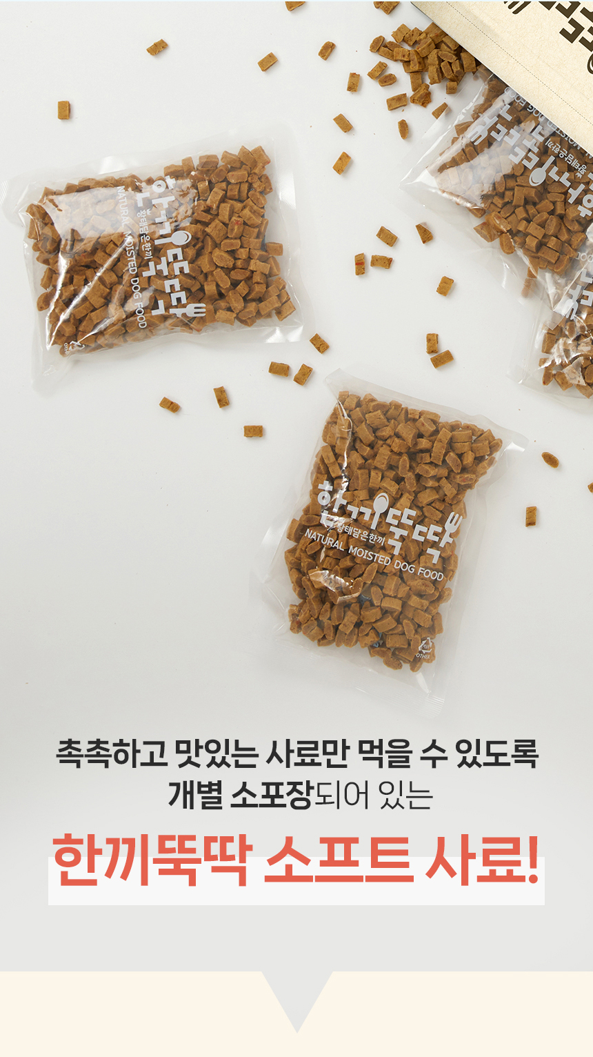 [체험단] 펫토리아 한끼뚝딱 독 황태&소고기 200g (50g*4개) 24번째