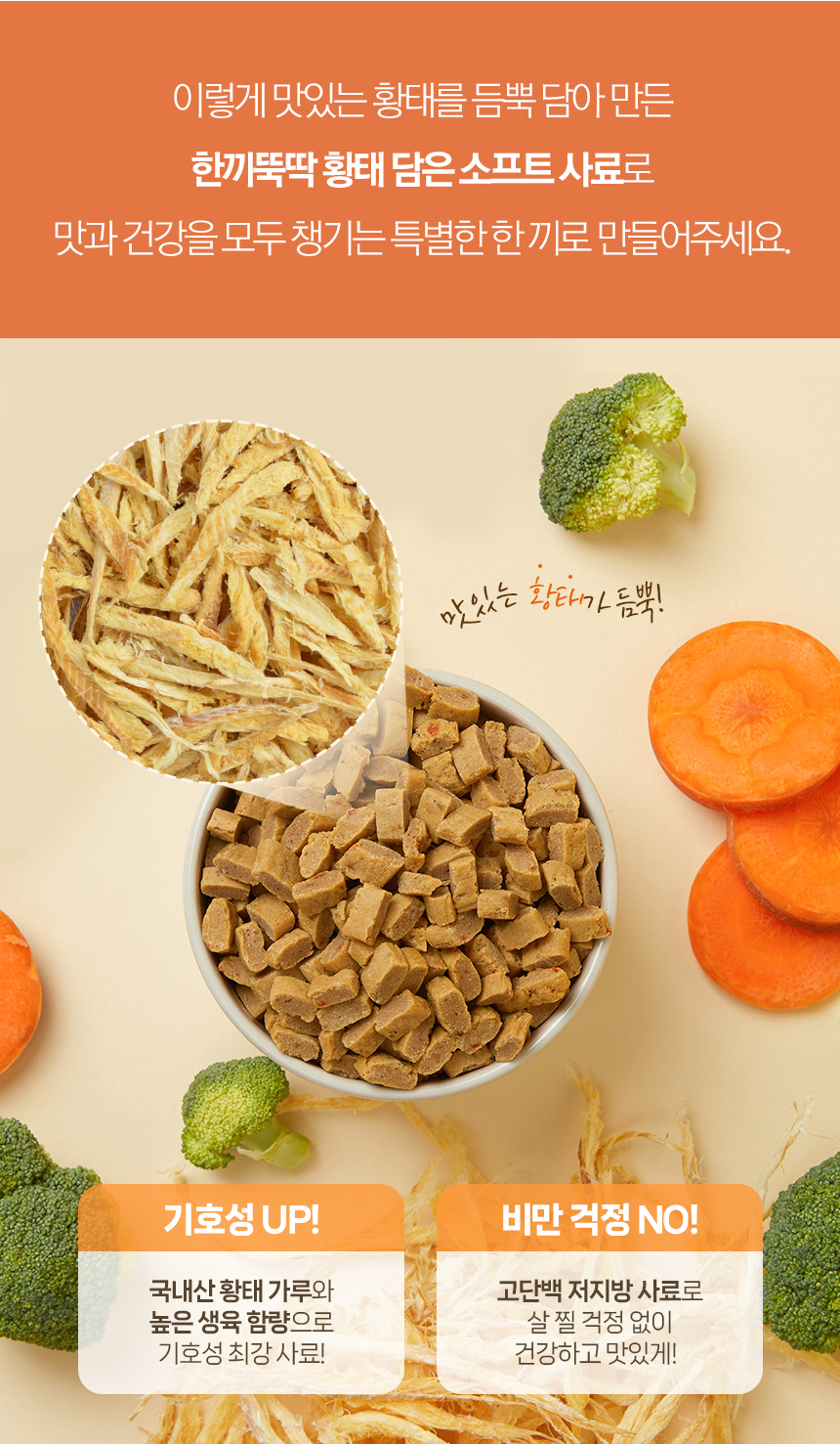 [체험단] 펫토리아 한끼뚝딱 독 황태&소고기 200g (50g*4개) 29번째