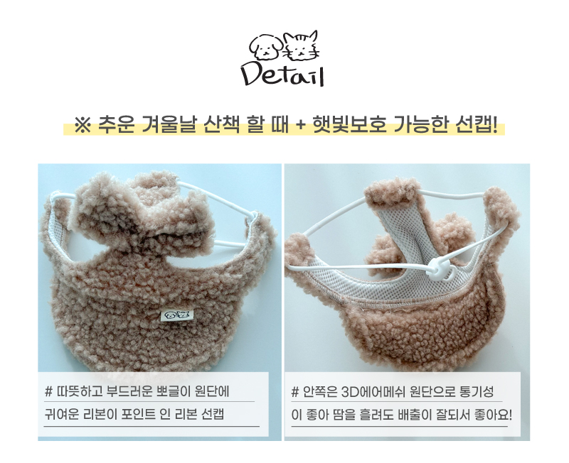 [무료배송] 개달당 뽀글이 리본 선캡 모자 아이보리/브라운 S-XL 3번째